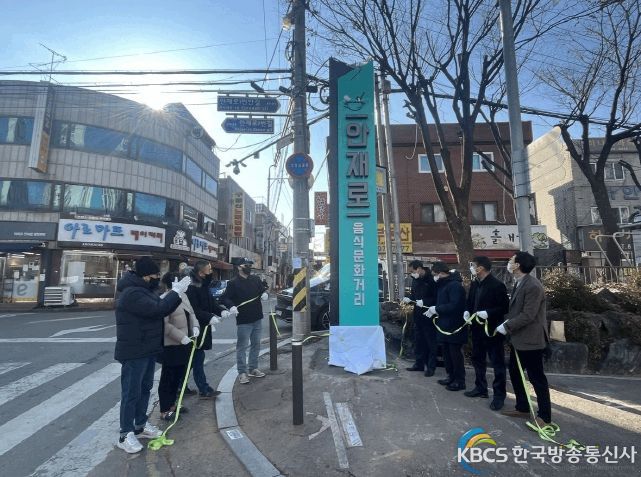 광명시는 29일 하안동 단독필지(안재로) 음식문화거리 지정을 기념하여 안재로 주변 2개소에 조형물을 설치하고 제막식을 개최했다.