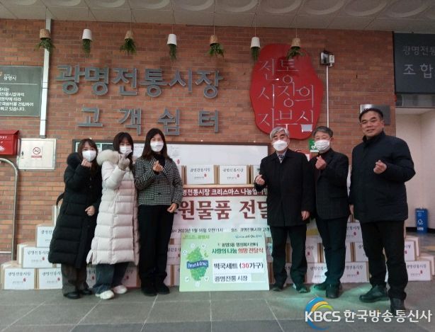 광명시 광명3동 저소득가구를 위해 광명전통시장에서 지난 16일 설맞이 떡국 세트 30박스를 동 행정복지센터에 전달했다.