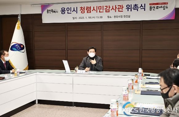 이상일 용인특레시장이 청렴시민감사관 위촉식에 참여해 인사말을 하고 있다.