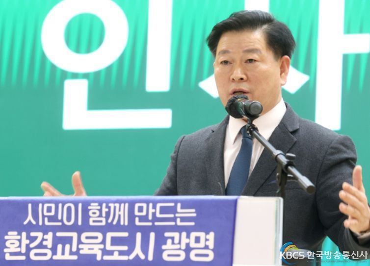 환경교육도시 광명 선포식