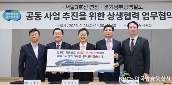 용인특례시, 서울3호선 연장 공동사업 위한 5자 협약식