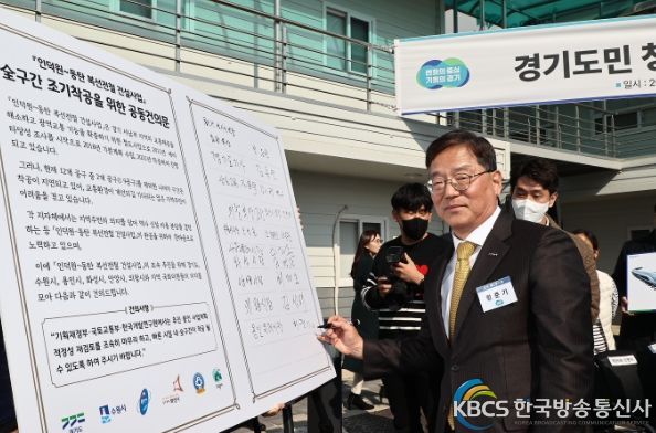 황준기 용인특례시 제2부시장이 이상일 용인특례시장을 대신해 인덕원~동탄선의 조기 착공을 위한 공동건의문에 서명하고 있다.