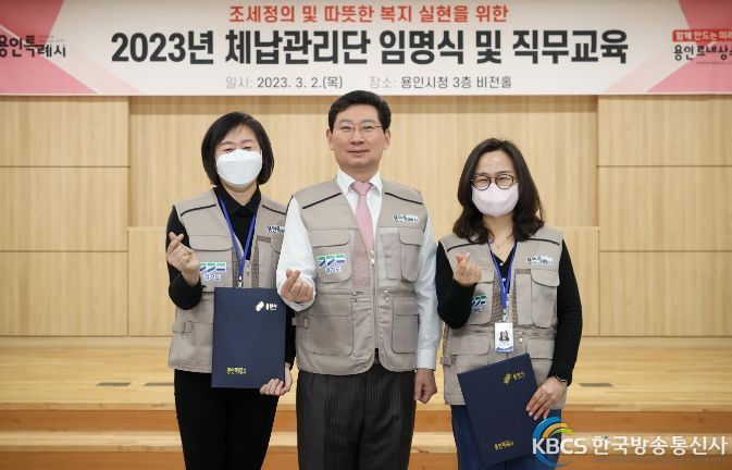이상일 용인특례시장이 임명장을 전달한 후 새로 임명된 체납관리단과 기념 촬영을 하고 있다.