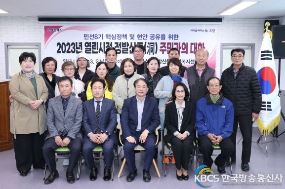 정발산동 주민과의 대화