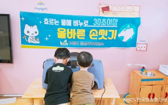 아동들이 손 씻기 체험기구를 사용하고 있다