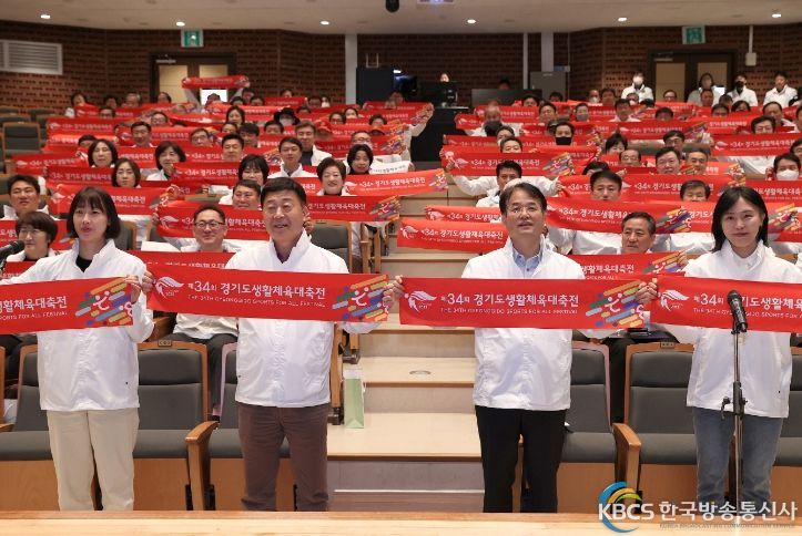 조직위원회 발대식에 참석한 이동환 고양특례시장