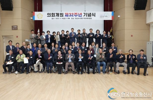 32주년 개원행사