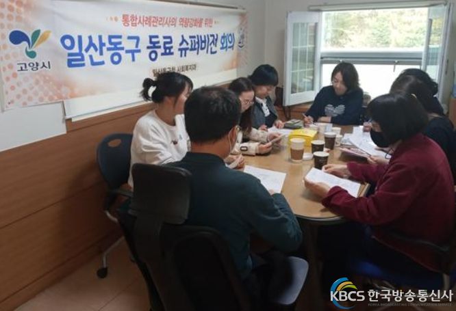 제4차 통합사례관리사 동료 슈퍼비전회의