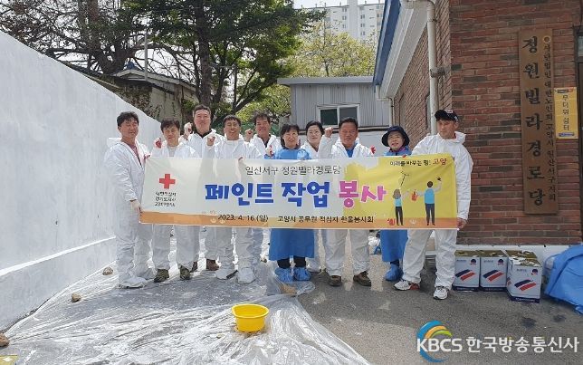 경로당 낡은 담벼락 새단장