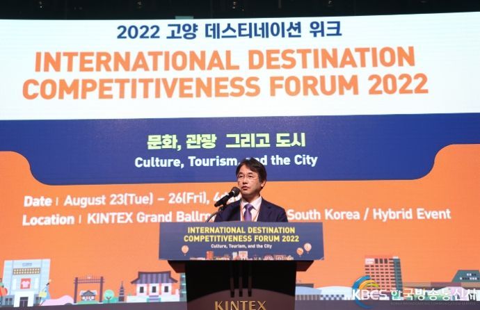 1. ’2022 고양 데스티네이션 위크‘ 개막식에서 이동환 고양특례시장의 연설