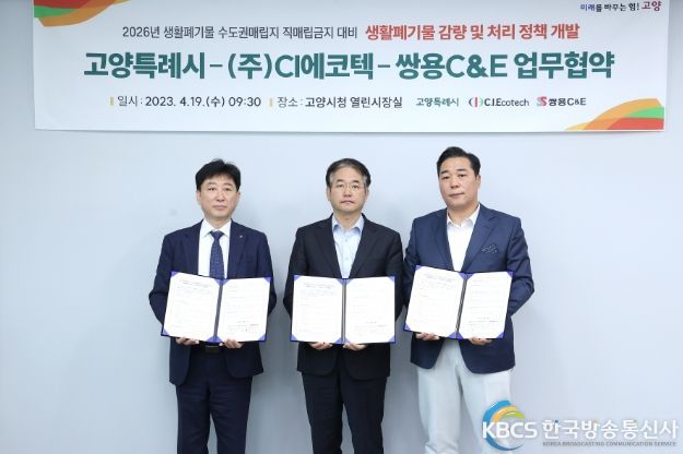 1.생활폐기물 감량해 탄소 중립 선도