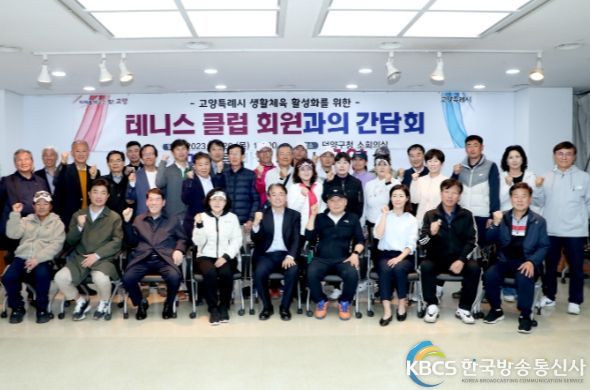 테니스 클럽 회원들과의 간담회