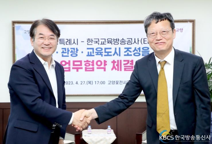 문화·관광·교육도시 조성 위한 업무협약