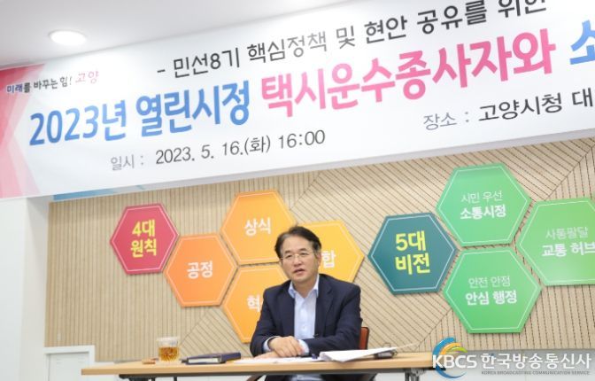 이동환 고양특례시장