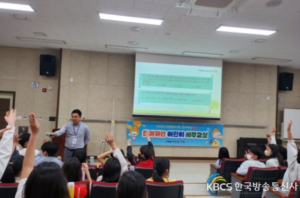 찾아가는 어린이 세무교실