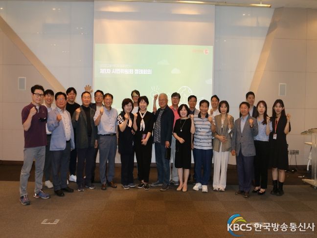 2023 고양 마이스 얼라이언스 시민위원회 제1차 정례회의