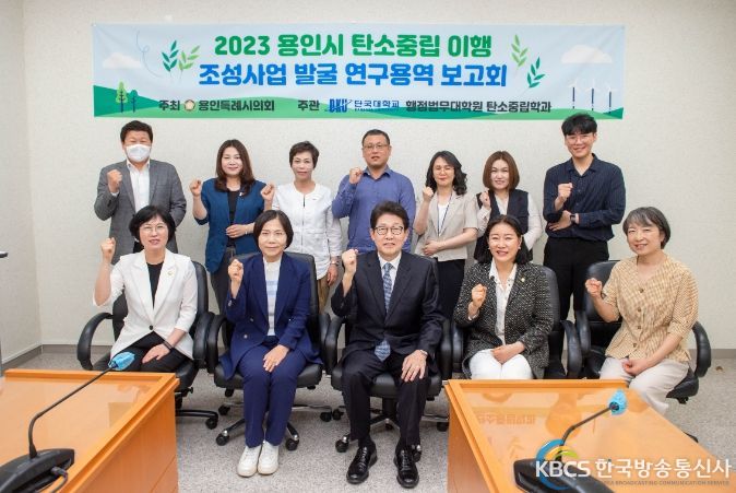 연구용역 착수보고회 참석자들이 기념 촬영을 하고 있다.