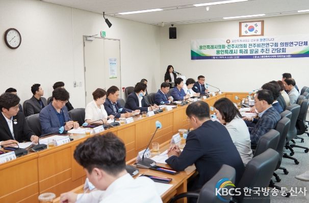 용인특례시의회와 전주시의회 관계자들이 간담회를 하고 있다.