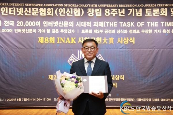 용인특례시의회 윤원균 의장, 제8회 INAK 사회공헌대상 지방자치공로대상 수상