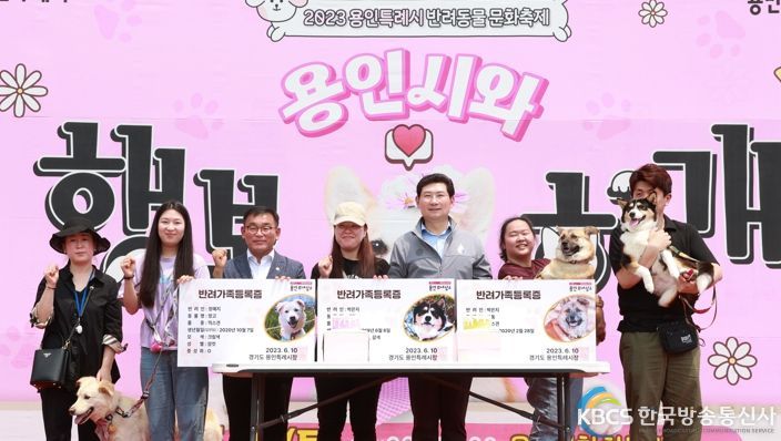 10일 용인특례시청 하늘광장에서 열린 반려동물 문화축제 '용인시와 행복하개'에 참석한 이상일 용인특례시장