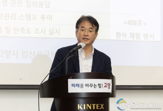 이동환 고양특례시장