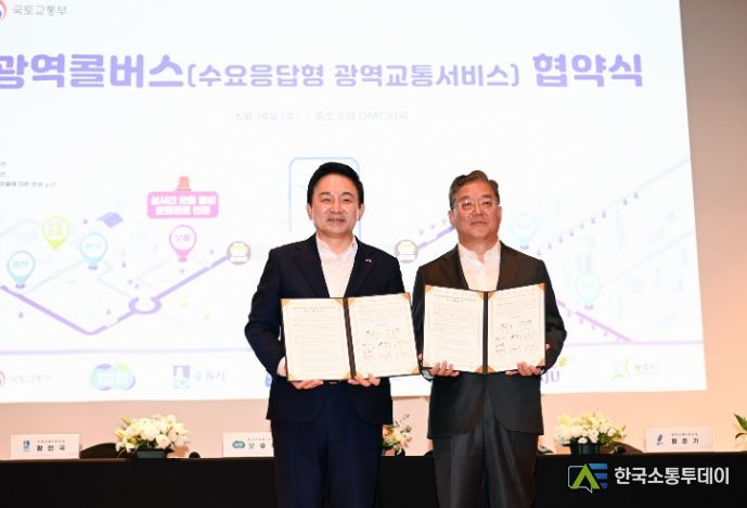 황준기 용인시 제2부시장(오른쪽)이 원희룡 국토부장관(왼쪽)과 기념촬영을 하고 있다