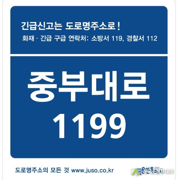 용인특례시가 제작해 홀로어르신들에게 배포하는 주소안내판