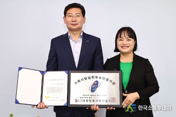 용인특례시는 (사)대한민국가족지킴이 '가족사랑 실천 우수 인증기관'으로 선정됐다. 좌측부터 이상일 용인특례시장, 오서진 (사)대한민국가족지킴이 이사장)