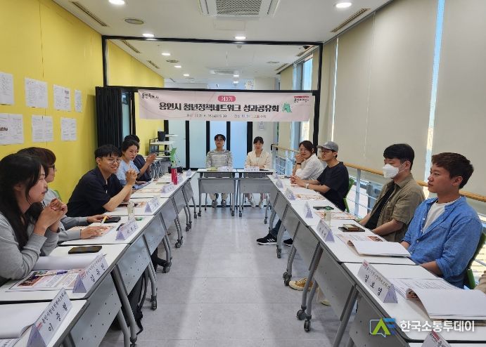 용인특례시가 지난 16일 수지청년LAB에서 ‘제3기 용인특례시 청년정책네트워크 성과공유회’를 개최했다.