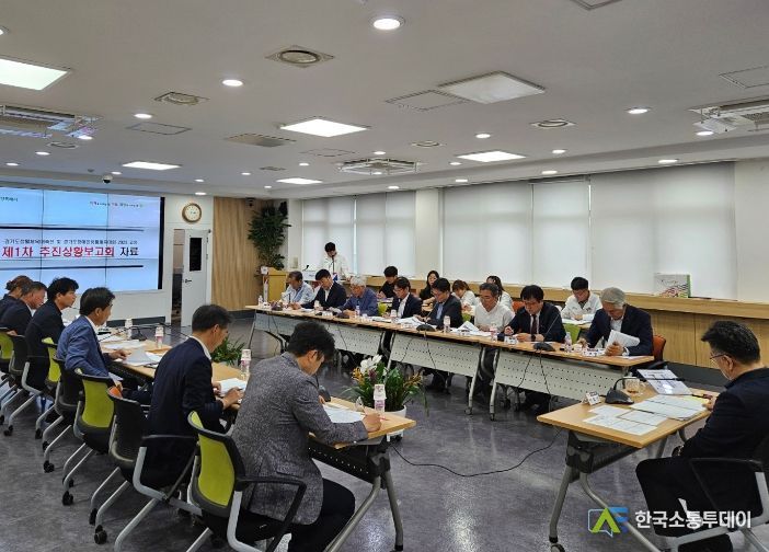 제1차 추진상황 보고회