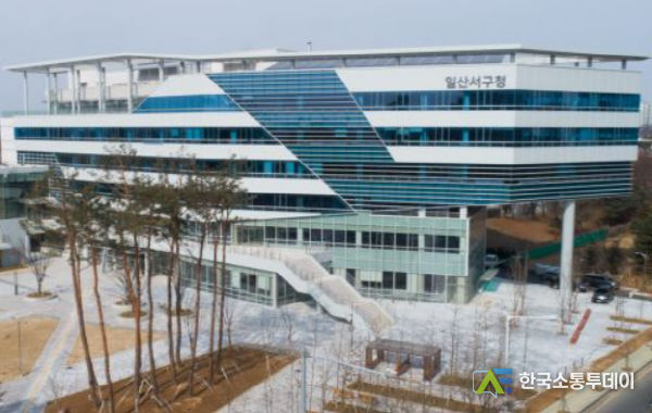 고양시 일산서구청