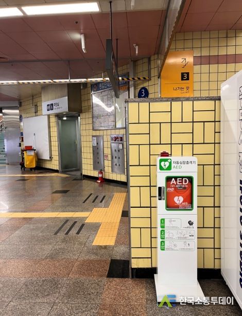 대화역 3번 출구 앞에 설치된 자동심장충격기