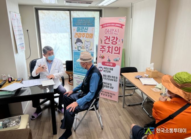 고양시 일산동구보건소, 상반기 어르신 건강주치의 사업 마무리