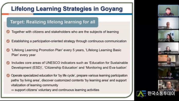 ‘지역 차원의 교육계획·관리 경험’ 2차 온라인 워크숍