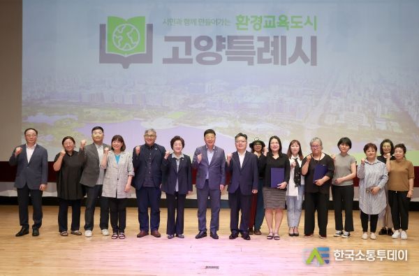 고양특례시, 환경교육 대중화로 시민과 함께 기후위기 극복 노력