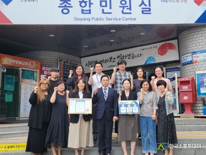 고양시 민원여권과, 직원 청렴 서약식 개최