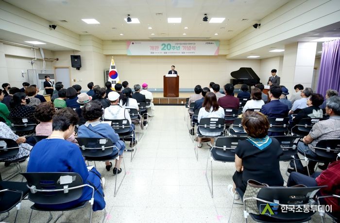 고양시일산종합사회복지관 개관 20주년 기념식