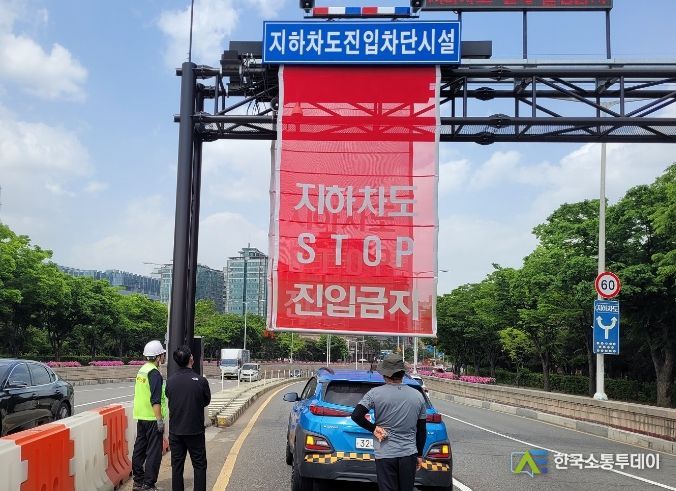장항지하차도에 설치된 차단 시스템