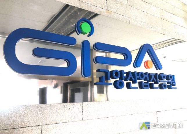 고양산업진흥원