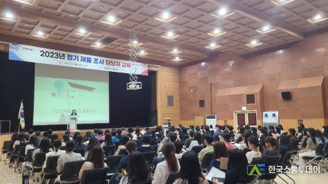 고양시 2023년 정기 재물조사 담당자 교육 실시