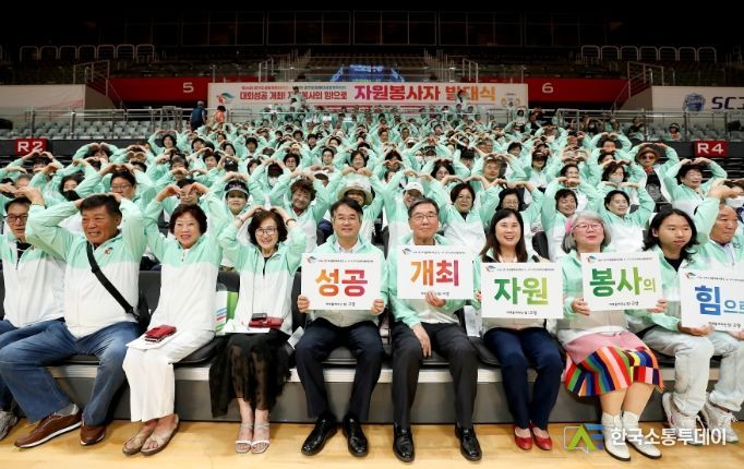 경기도생활체육대축전 자원봉사자 발대식