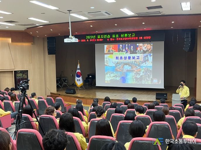 고양교육지원청, 2023 을지연습 실시