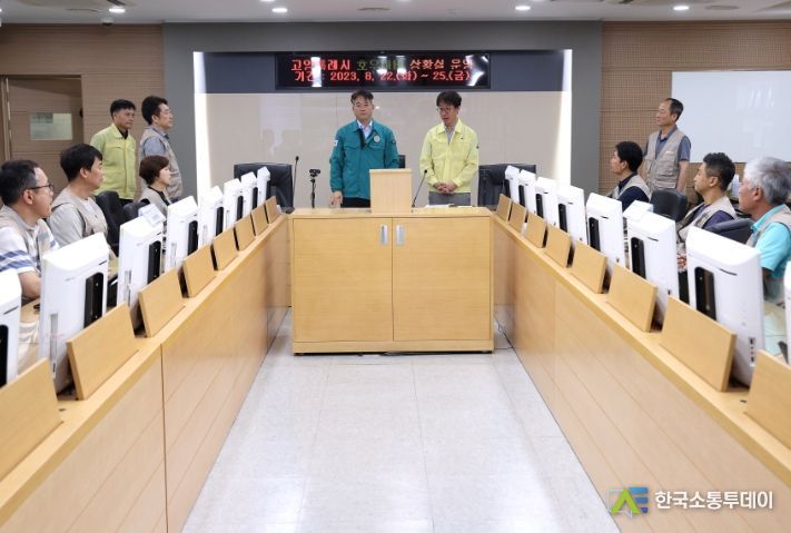 호우대비 비상근무 상황 점검