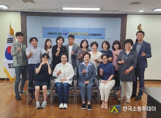 고양특례시의회 문화복지위원회, 유관단체와 간담회 개최