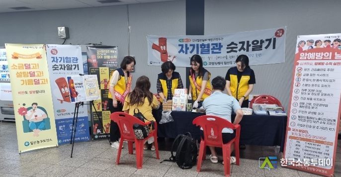 고양시 일산동구보건소, 암 예방 홍보 캠페인 운영