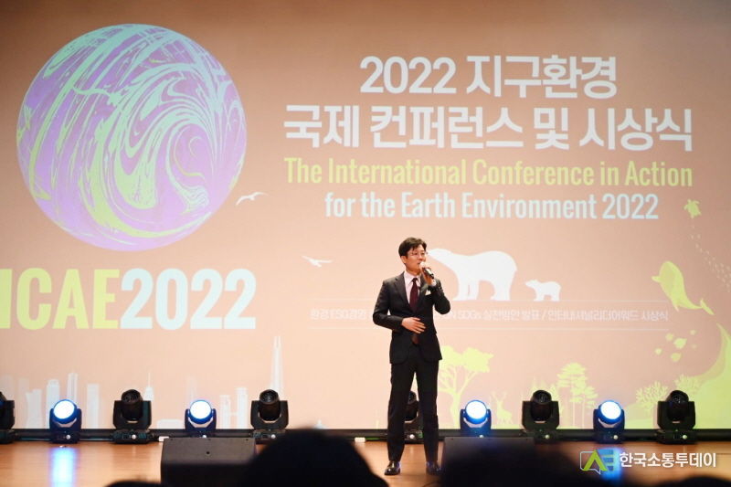 (사)SNS기자연합회 김용두 회장이 2022년 12월 19일 국회의원회관 대회의실에서 개최한 'ICAE2022 지구환경 국제컨퍼런스 및 시상식' 에서 기조연설을 하고 있다. (제공: SNS기자연합회)