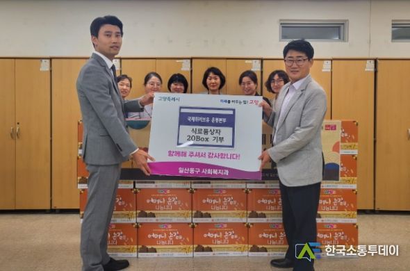 고양특례시 일산동구, 이웃과 함께 나누는 풍성한 추석