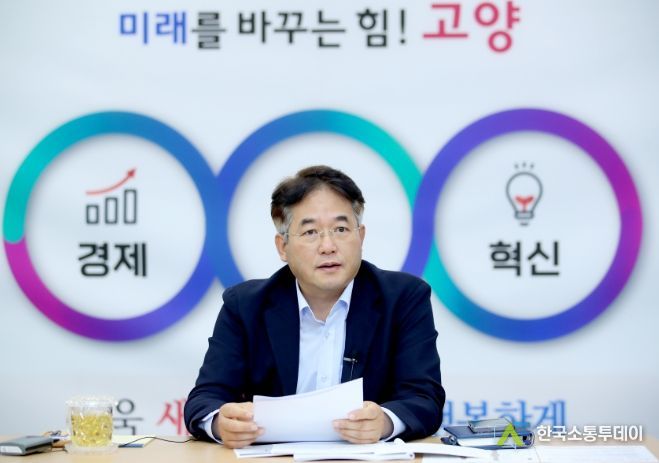 이동환 고양특례시장