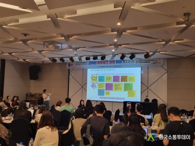 고양교육지원청, 2023 고양미래교육을 위한 에듀테크 활용 수업 콘서트