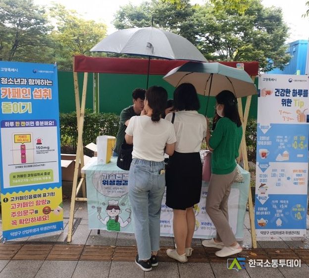 덕양구, 청사 옆 가로수 길에서 식품위생 홍보관 운영